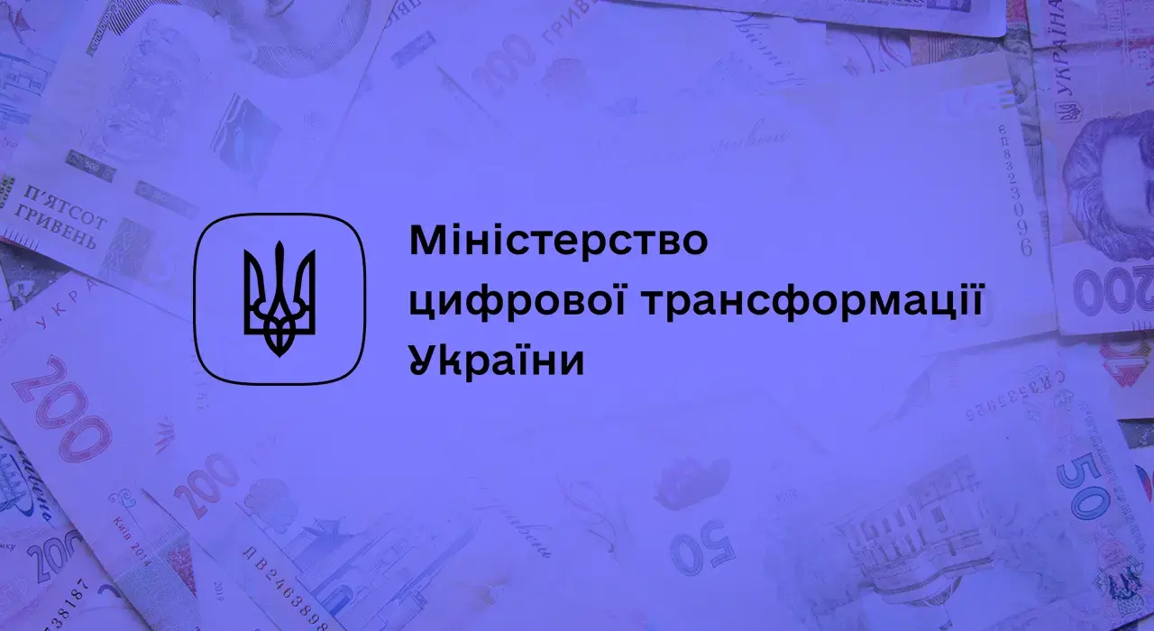 Мінцифра надасть 100 тис. грн на створення бізнесу: хто може отримати?