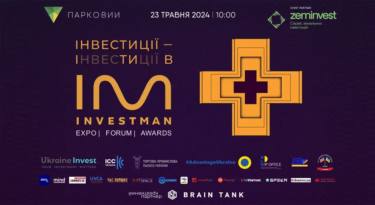 23 травня у Києві відбудеться велика інвестиційна подія Investman Ukraine.