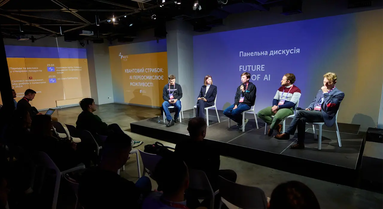 Перспективи та регулювання штучного інтелекту в Україні: звіт з IT Meets Tech