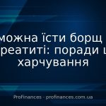 Чи можна їсти борщ при панкреатиті: поради щодо харчування