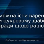 Чи можна їсти вареники при цукровому діабеті: поради щодо раціону