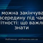 Чи можна закінчувати всередину під час вагітності: що важливо знати